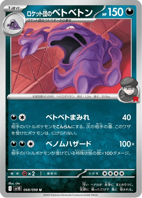 Muk – Normal