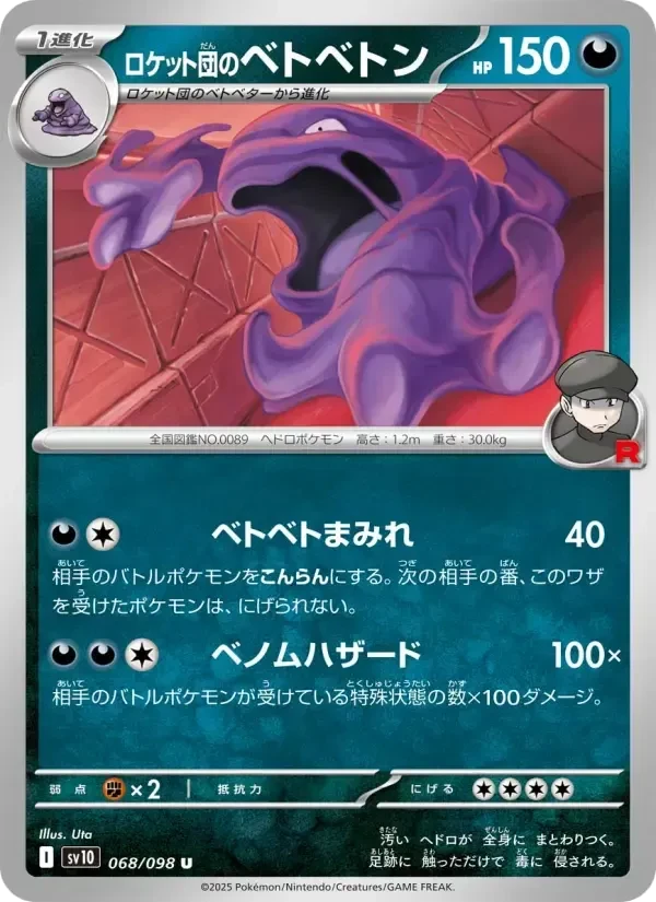 Muk – Normal