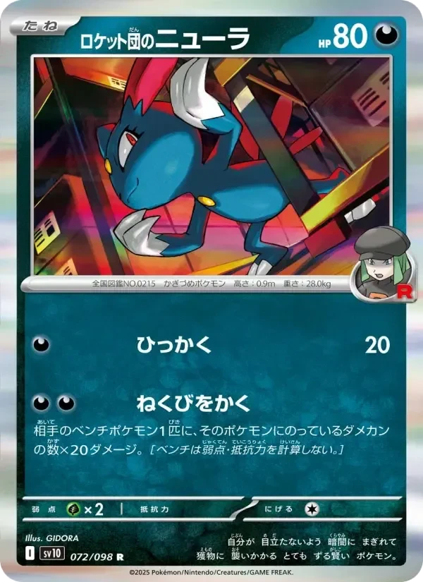 Sneasel – Reverse Holo · Team Rocket