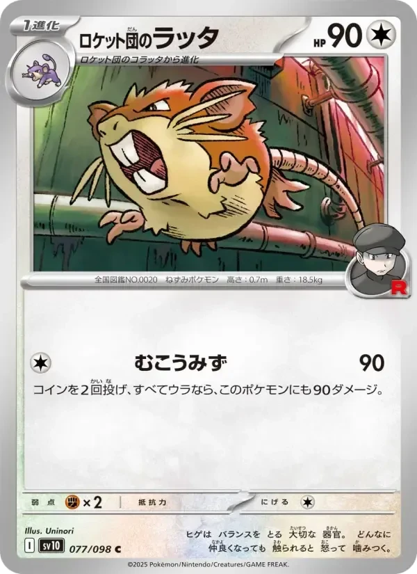 Raticate