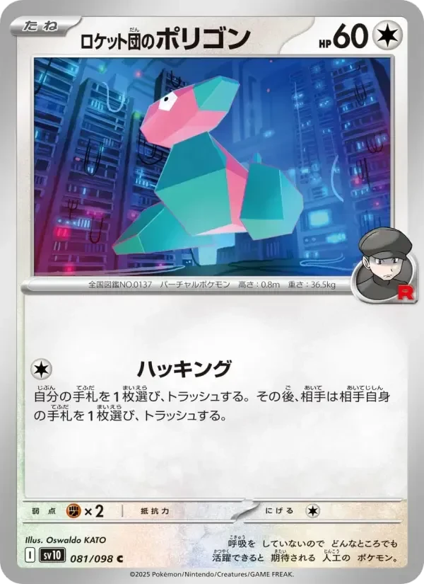 Porygon