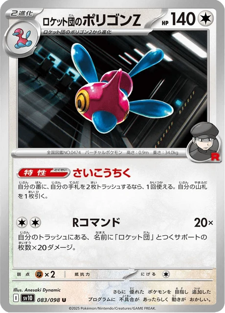 Porygon-Z – Normal