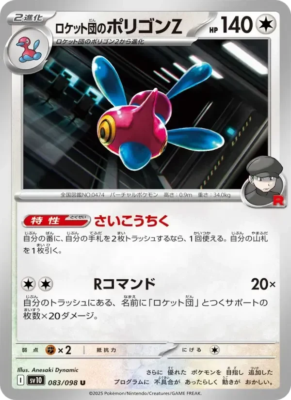 Porygon-Z