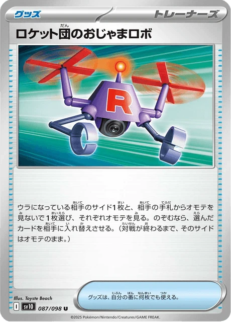 Team Rocket's Disturbance Robot – Normal