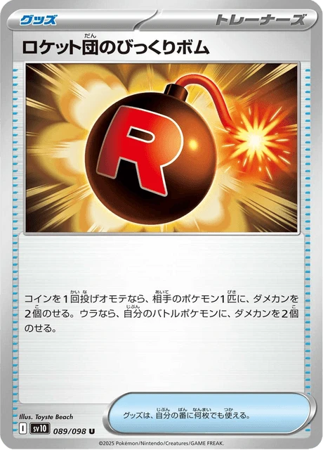 Team Rocket's Surprise Bomb – Normal