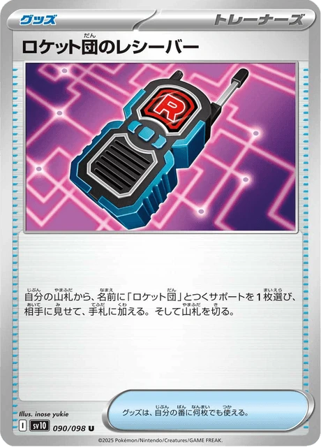 Team Rocket's Receiver – Normal