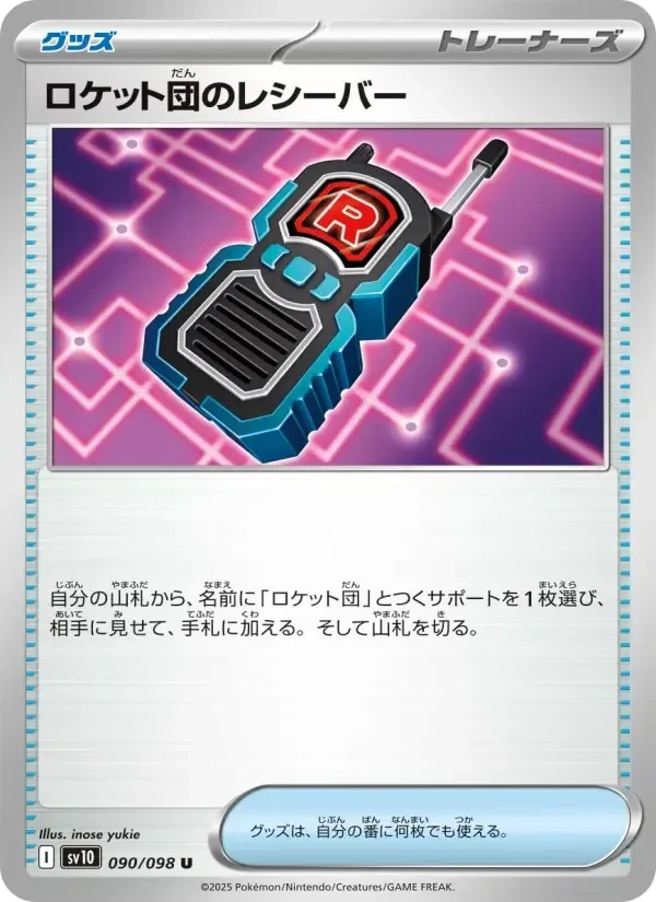 Team Rocket's Receiver – Normal