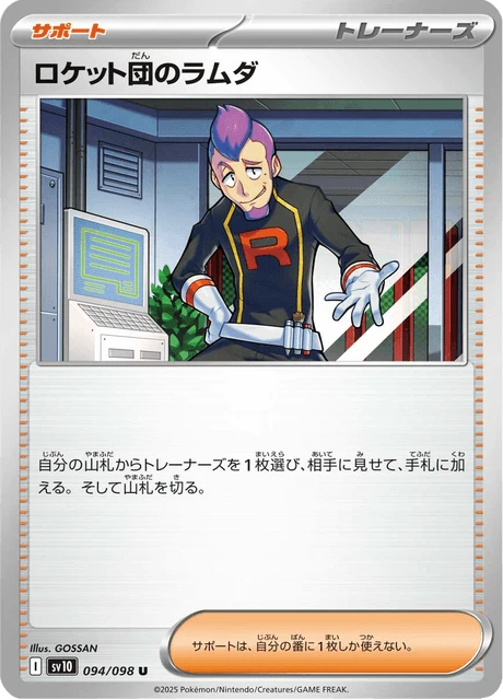 Team Rocket's Petrel – Normal