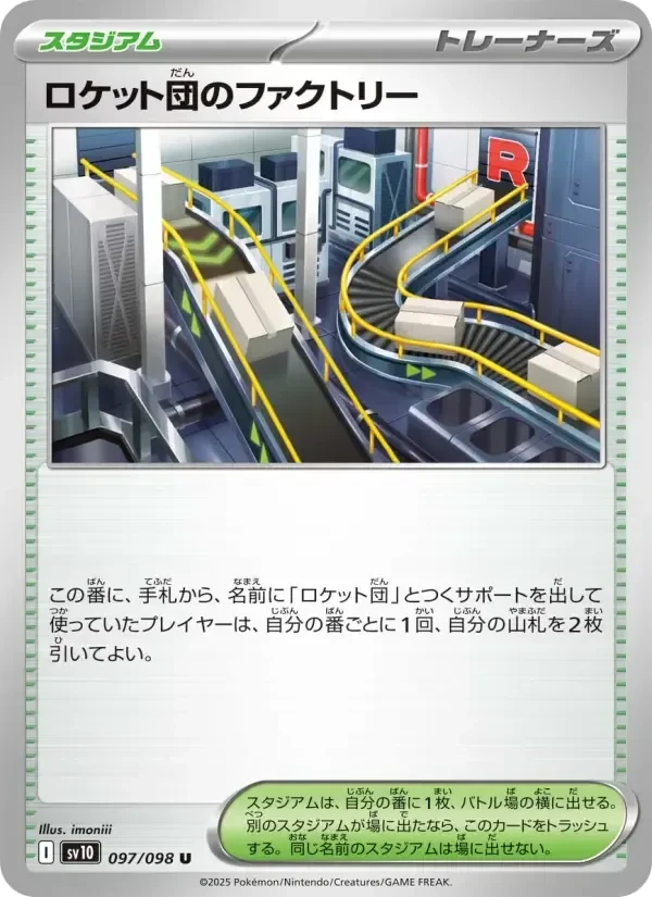 Team Rocket's Factory – Normal