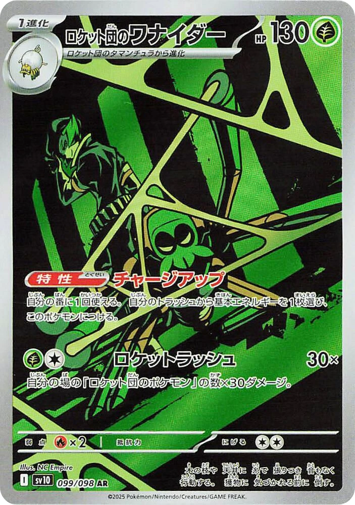 Team Rocket's Spidops – Holo