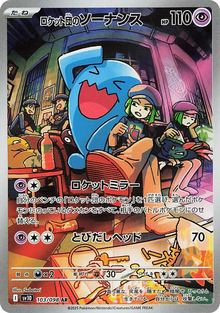 Team Rocket's Wobbuffet – Holo