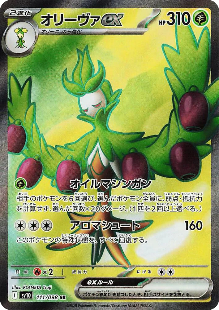 Arboliva ex – Holo