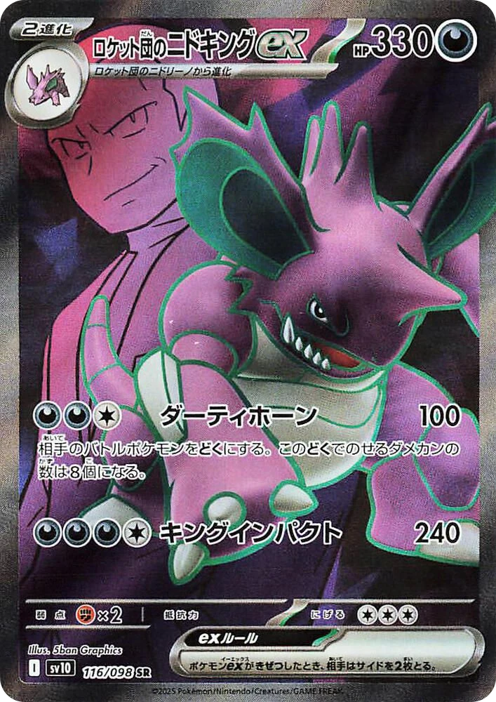 Team Rocket's Nidoking ex – Holo