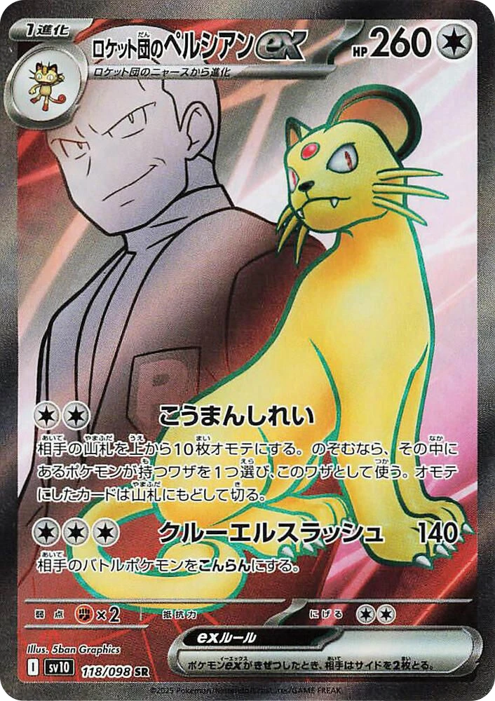 Team Rocket's Persian ex – Holo