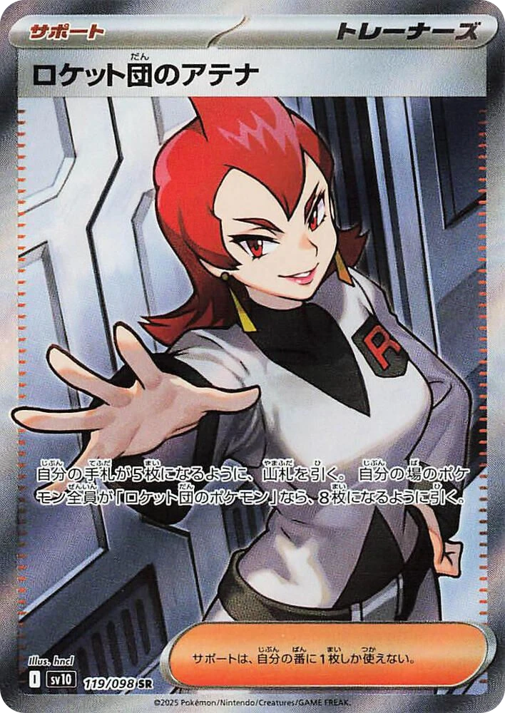 Team Rocket's Ariana – Holo