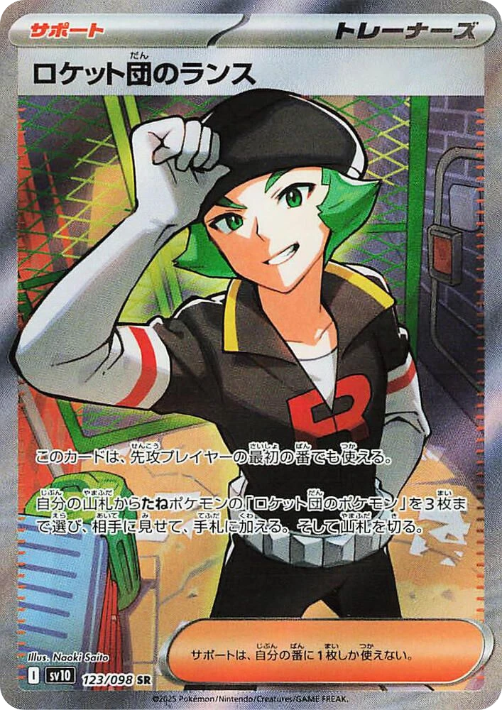 Team Rocket's Proton – Holo