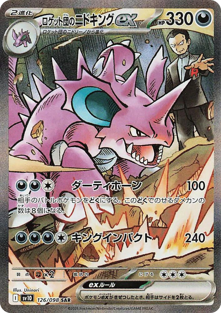 Team Rocket's Nidoking ex