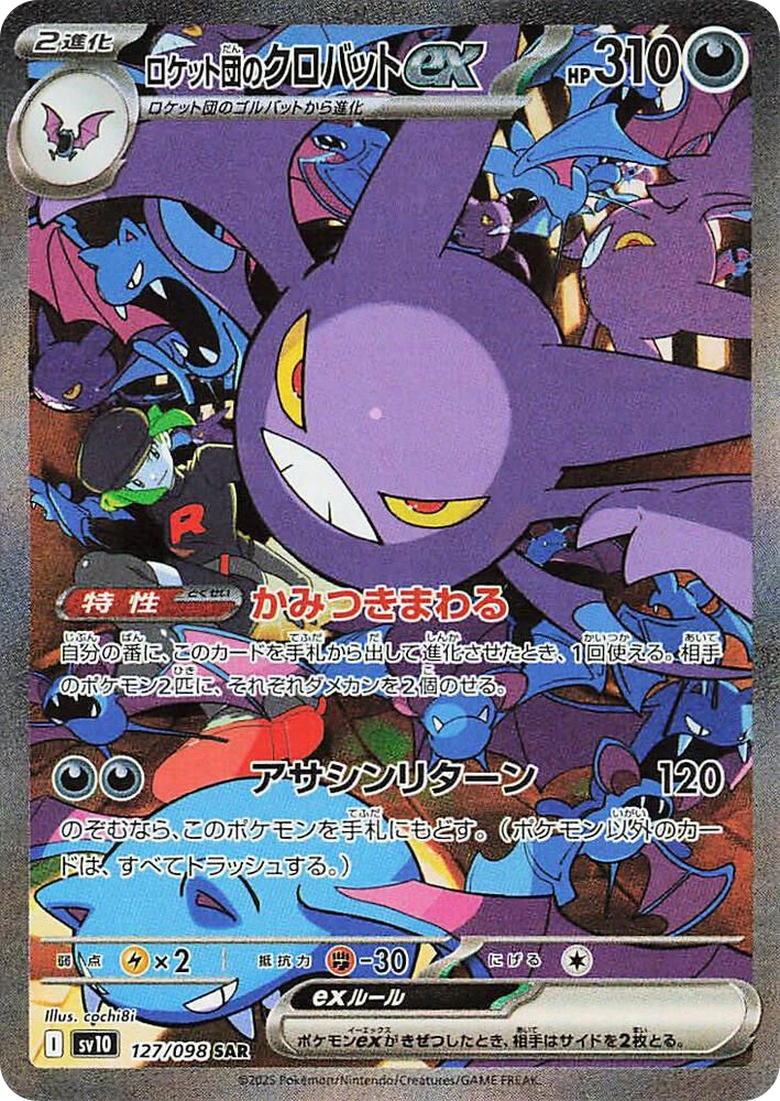 Team Rocket's Crobat ex – Holo