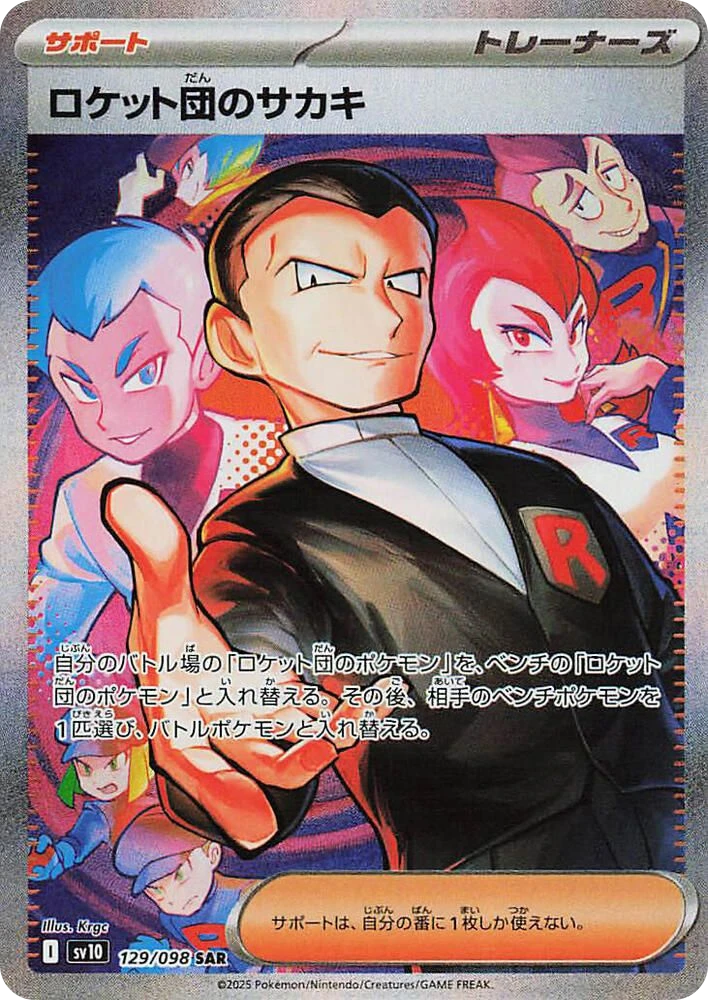 Team Rocket's Giovanni – Holo