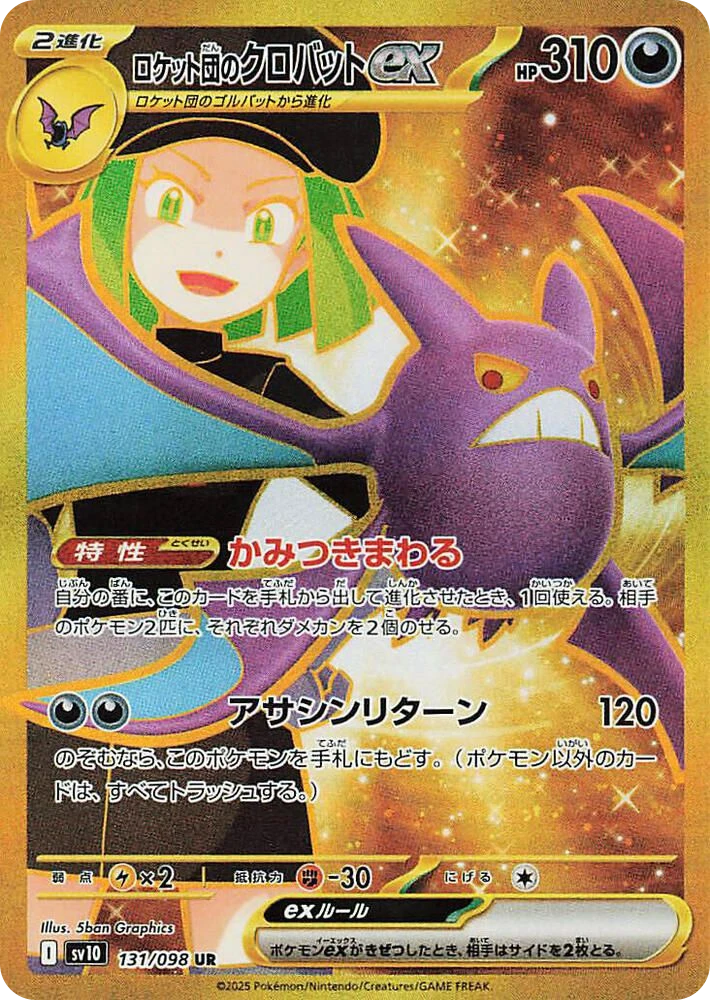 Team Rocket's Crobat ex – Holo
