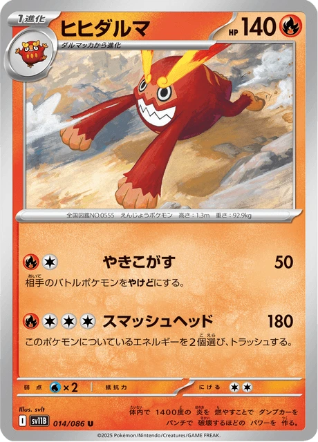 Darmanitan