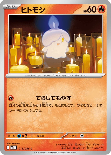Litwick