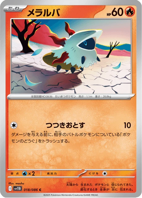 Larvesta