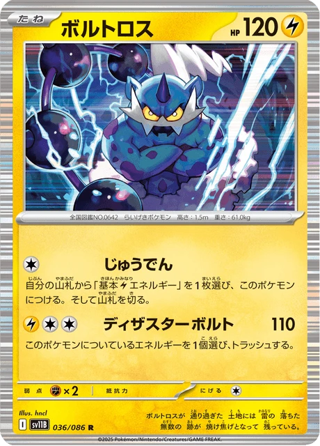 Thundurus