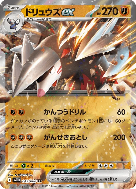 Excadrill