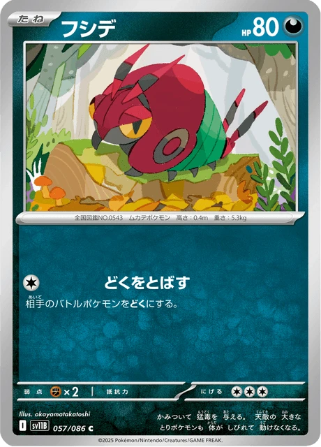 Venipede