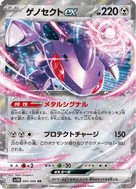 Genesect