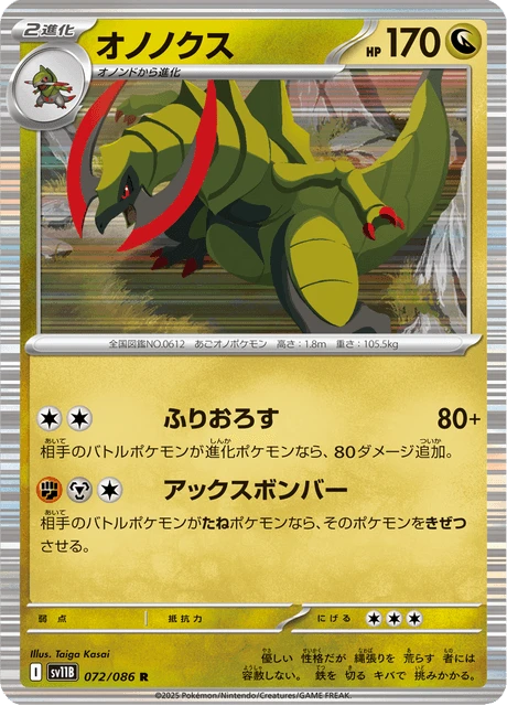 Haxorus – Reverse Holo · Poké Ball