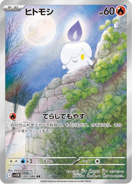 Litwick