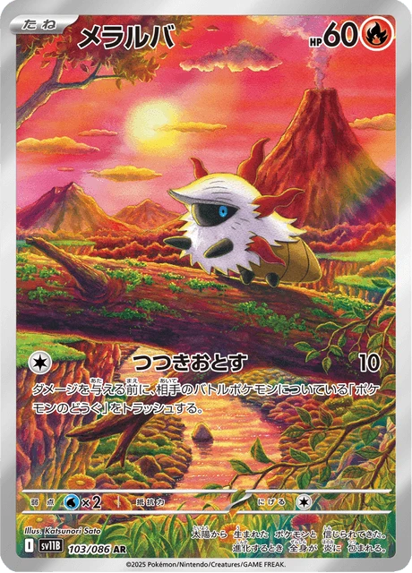 Larvesta – Holo