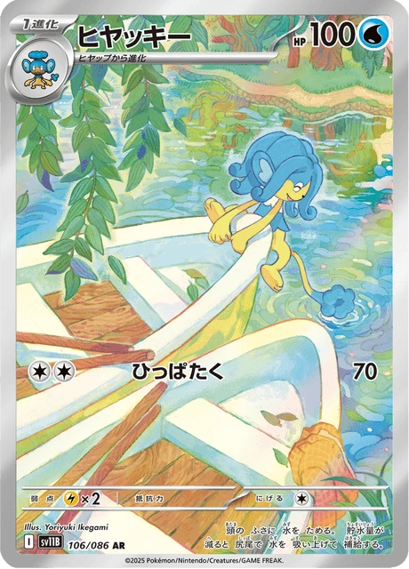 Simipour