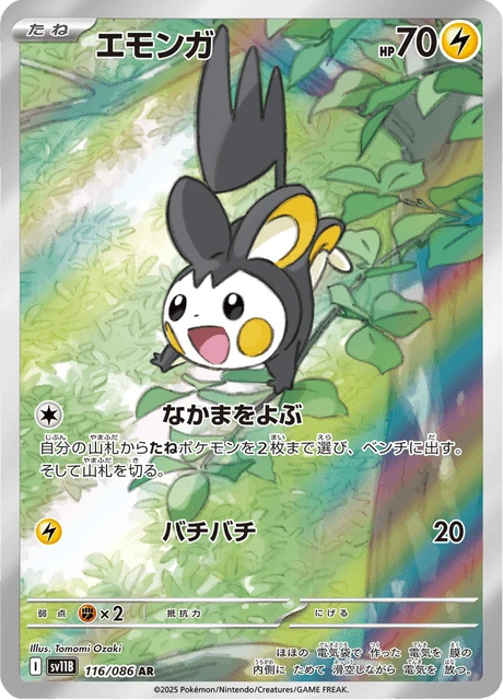Emolga – Holo