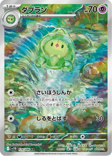 Duosion