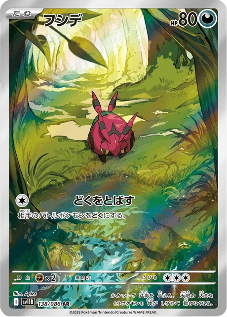 Venipede – Holo
