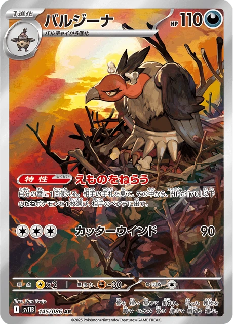 Mandibuzz