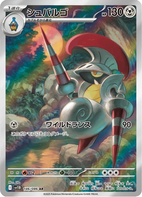 Escavalier – Holo