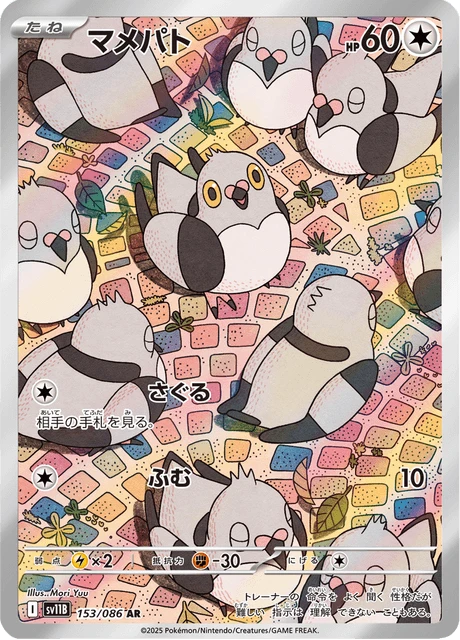 Pidove