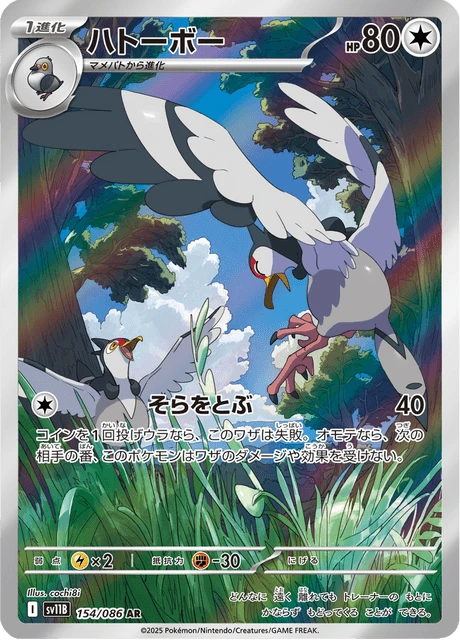 Tranquill