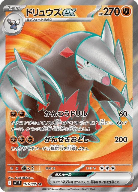 Excadrill