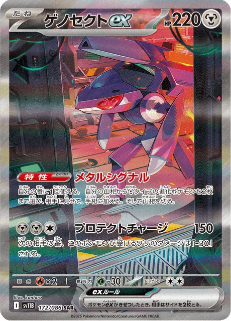 Genesect