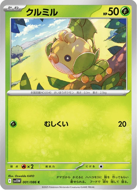 Sewaddle