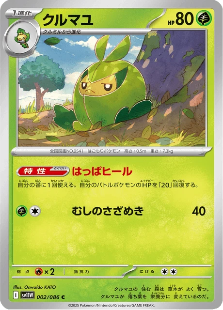 Swadloon