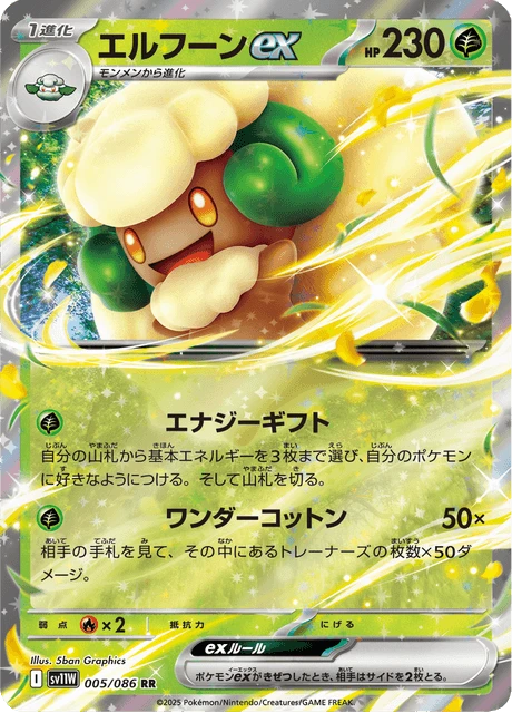 Whimsicott