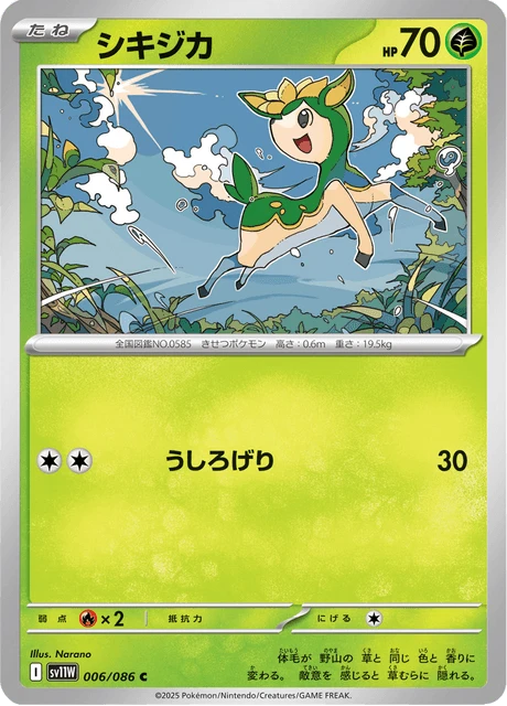 Deerling