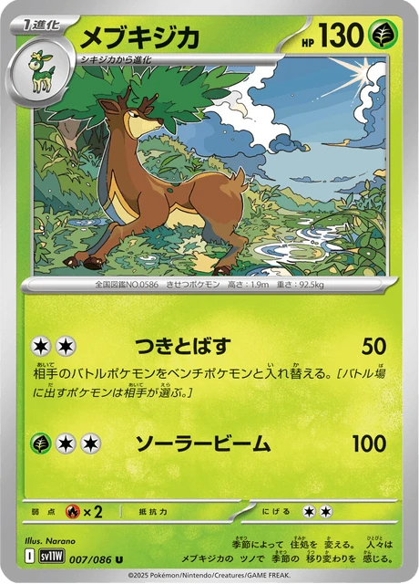 Sawsbuck