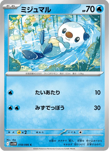 Oshawott